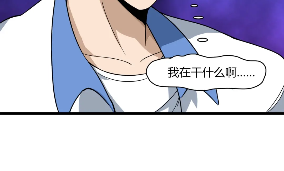 《校园护花高手》第104话 第43页