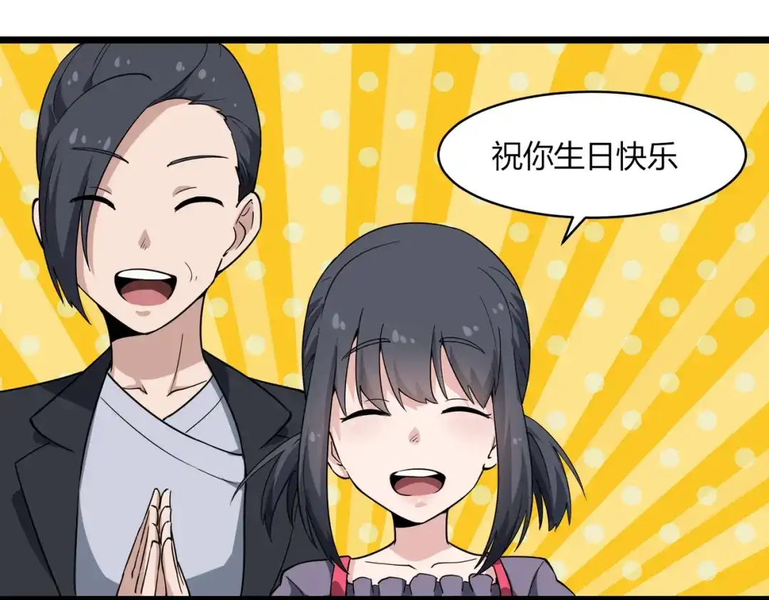 《校园护花高手》第104话 第40页