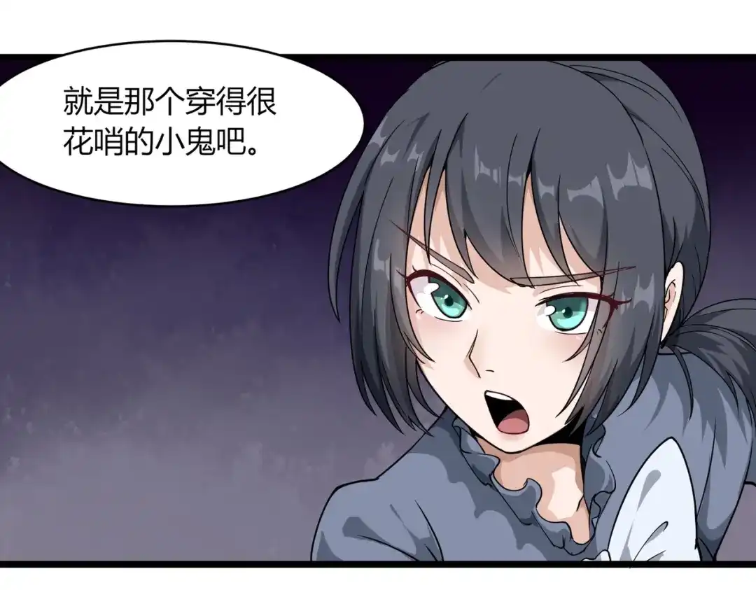 《校园护花高手》第104话 第21页