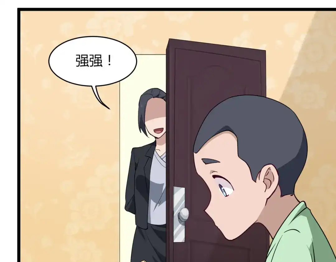 《校园护花高手》第105话 第50页