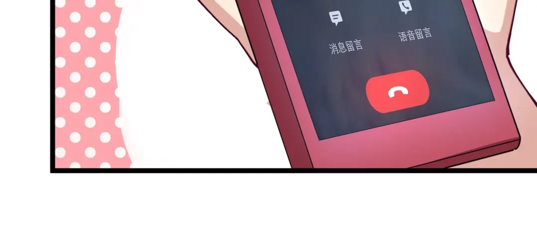 《校园护花高手》第105话 第9页