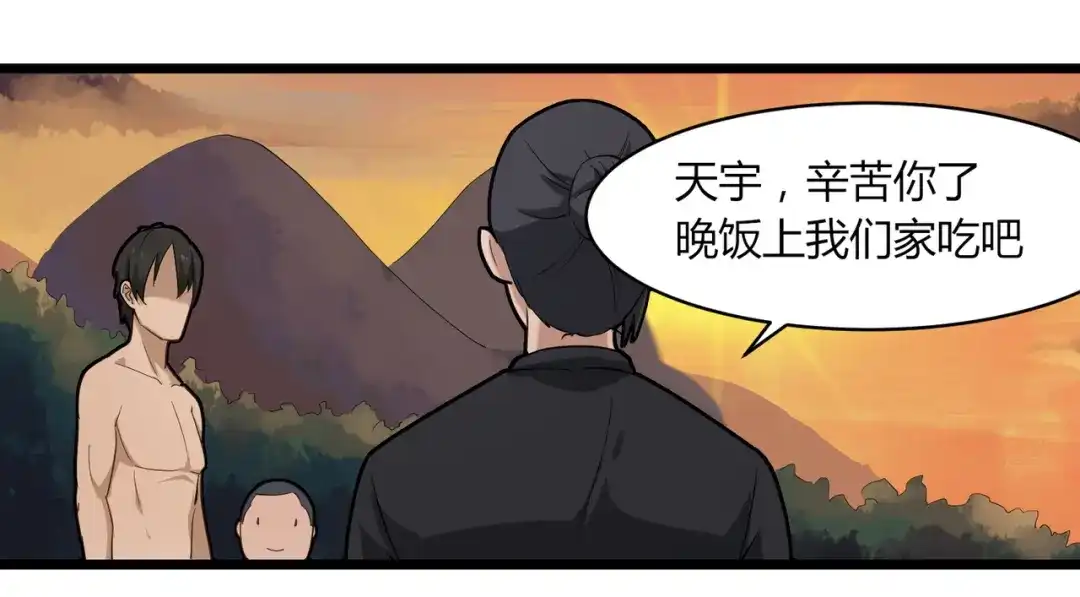 《校园护花高手》第105话 第69页