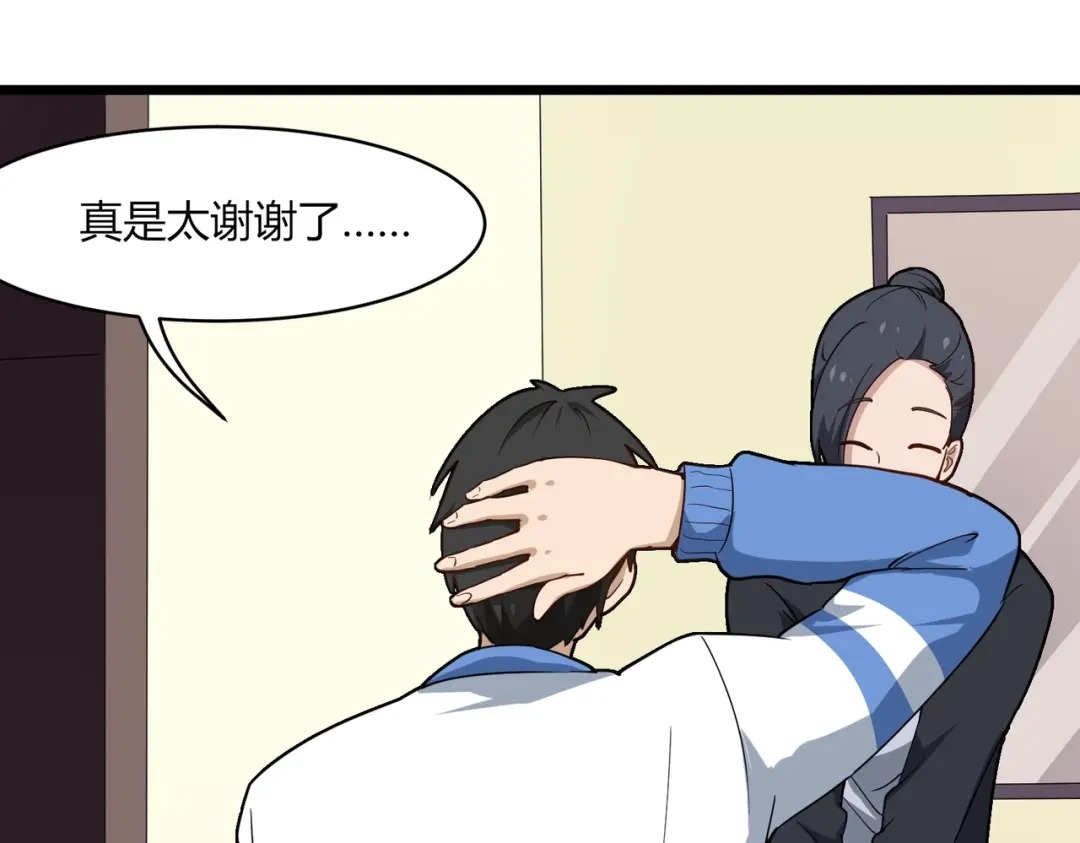 《校园护花高手》第105话 第38页