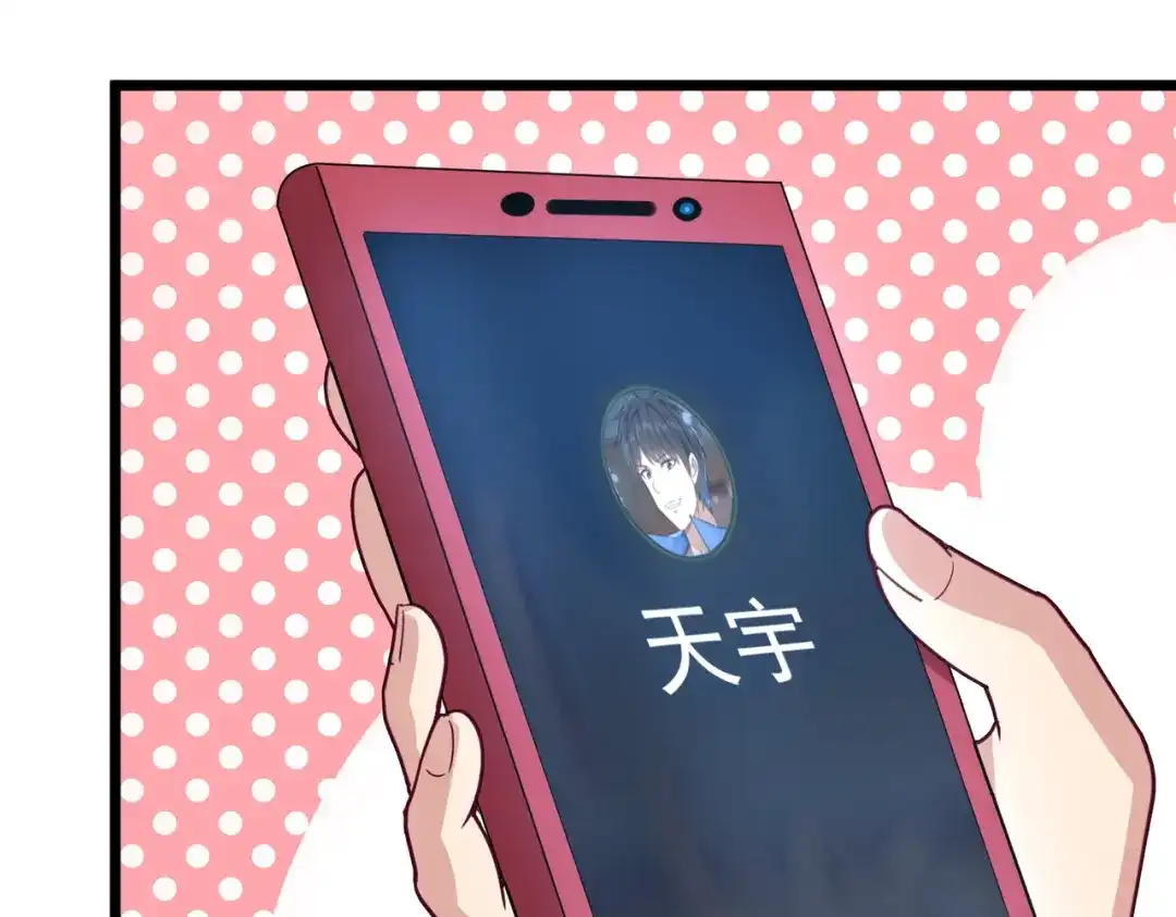 《校园护花高手》第105话 第8页