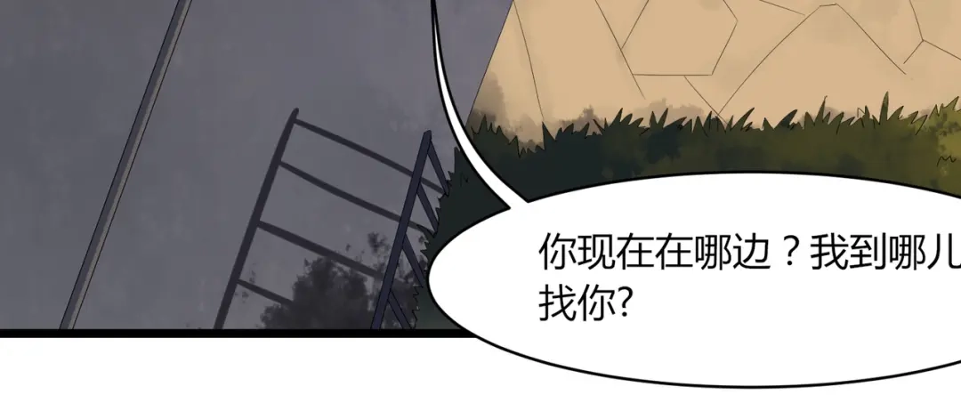 《校园护花高手》第106话 第31页