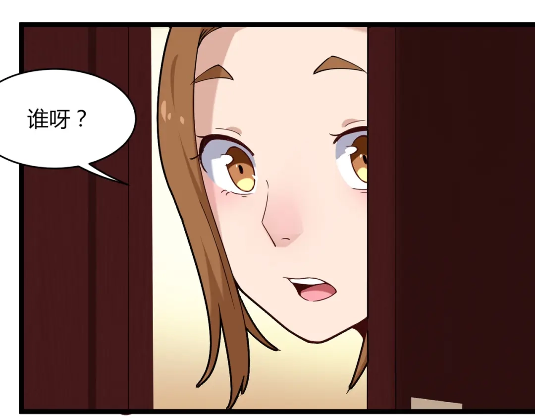 《校园护花高手》第106话 第47页