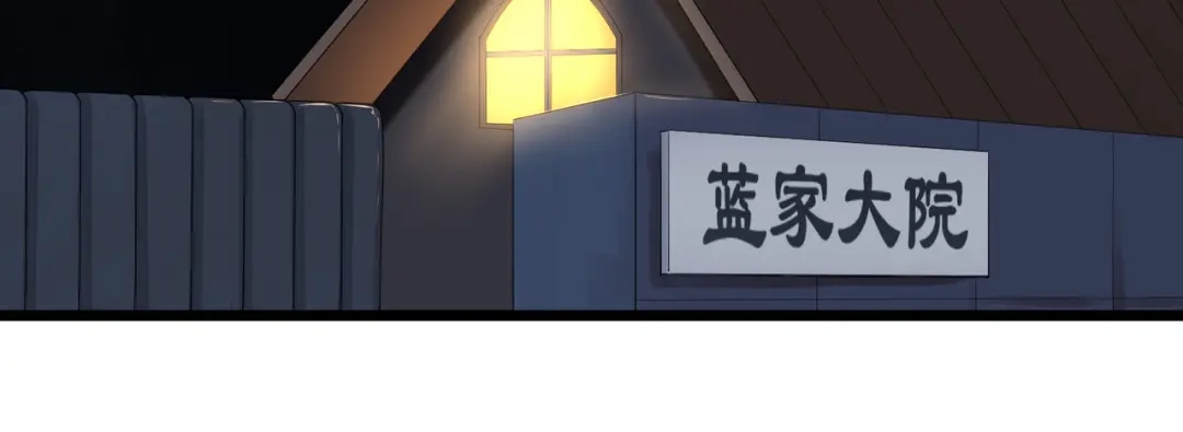 《校园护花高手》第106话 第44页