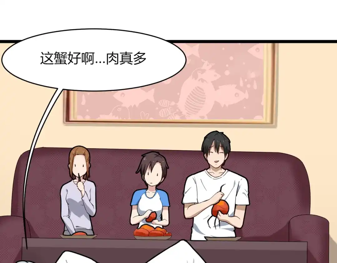 《校园护花高手》第106话 第66页