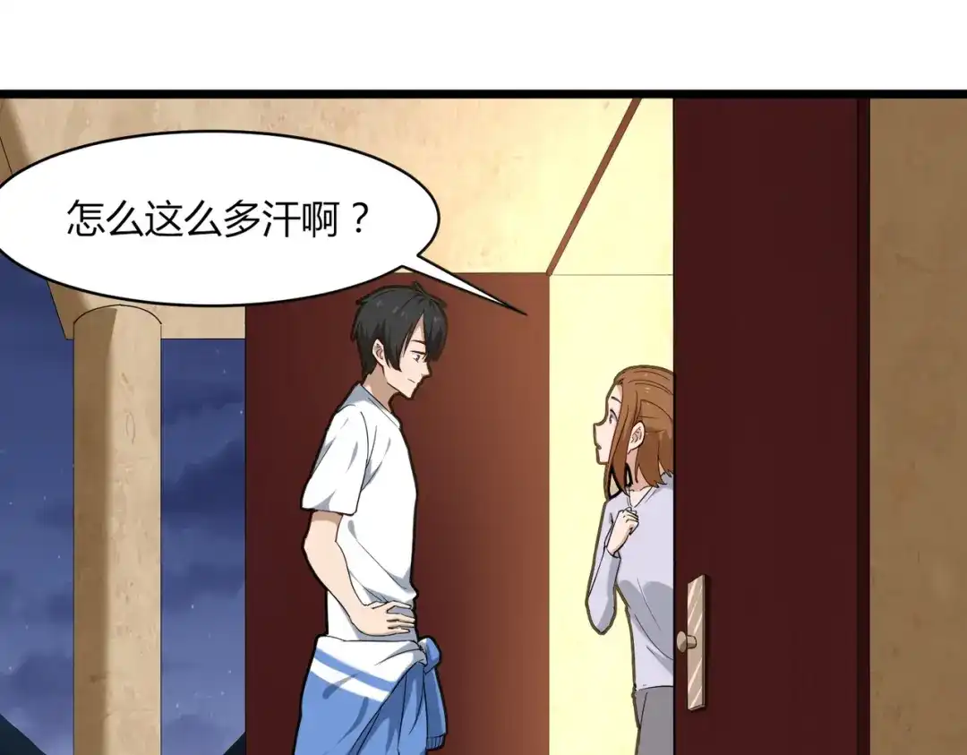 《校园护花高手》第106话 第51页