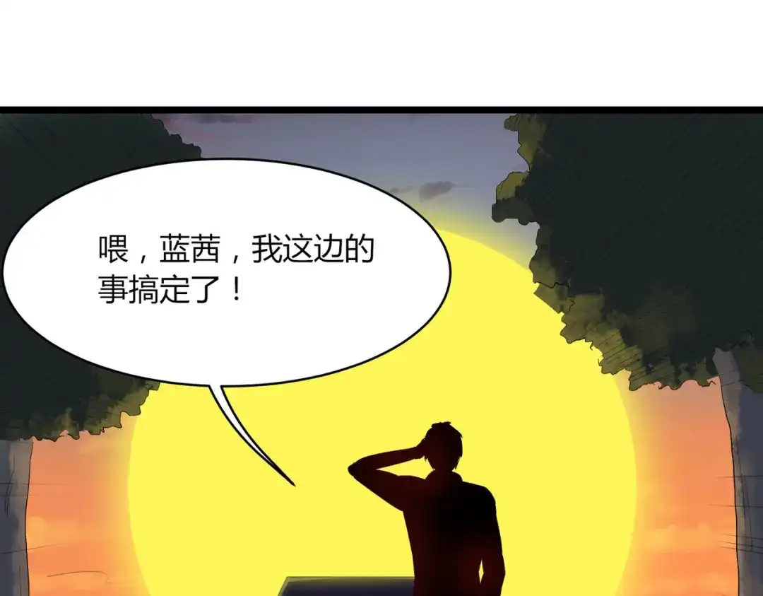 《校园护花高手》第106话 第26页