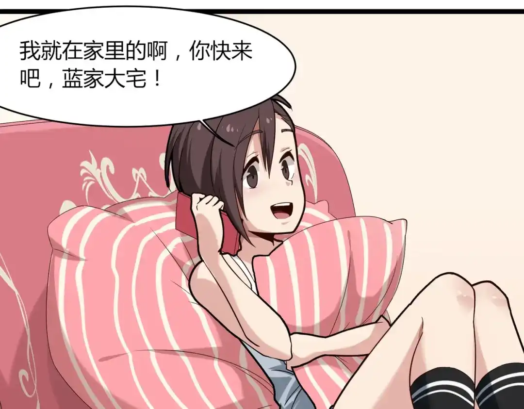 《校园护花高手》第106话 第32页