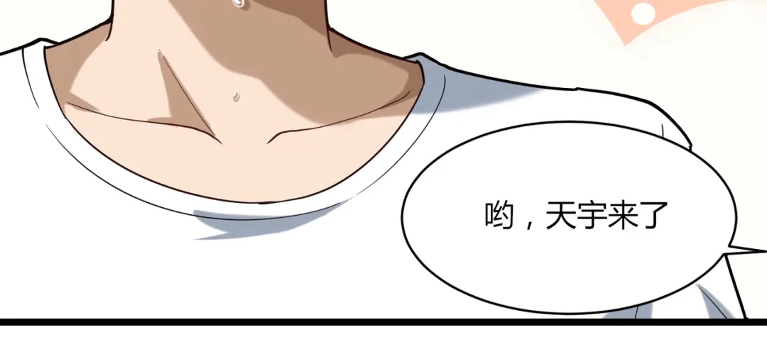 《校园护花高手》第106话 第50页