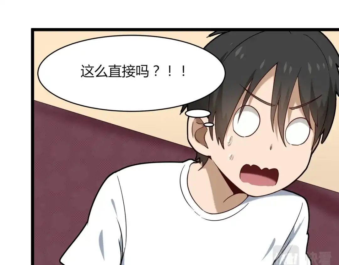 《校园护花高手》第106话 第72页