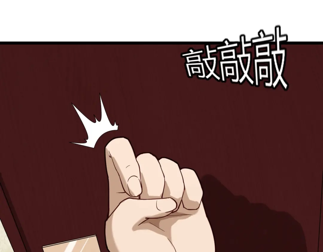 《校园护花高手》第106话 第45页