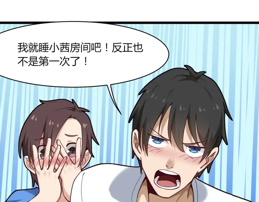 《校园护花高手》第107话 第62页