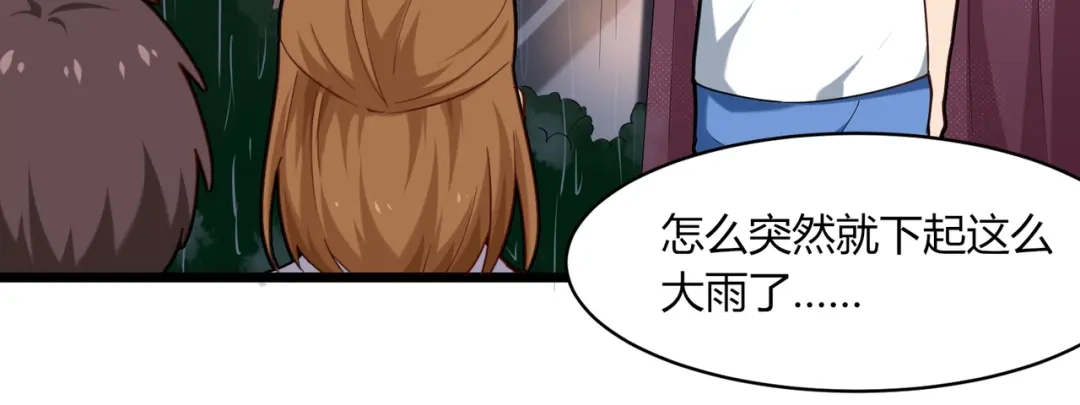 《校园护花高手》第107话 第25页
