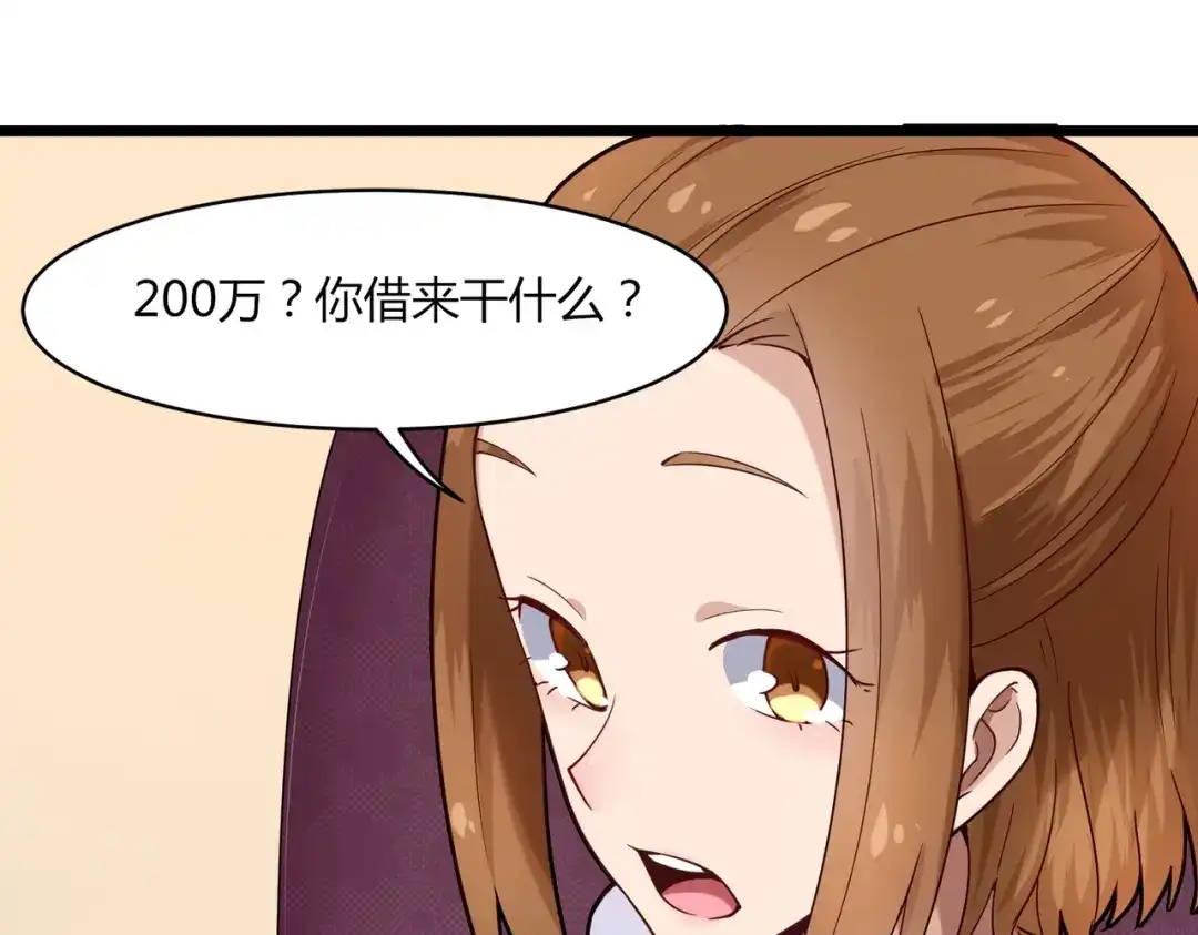 《校园护花高手》第107话 第5页