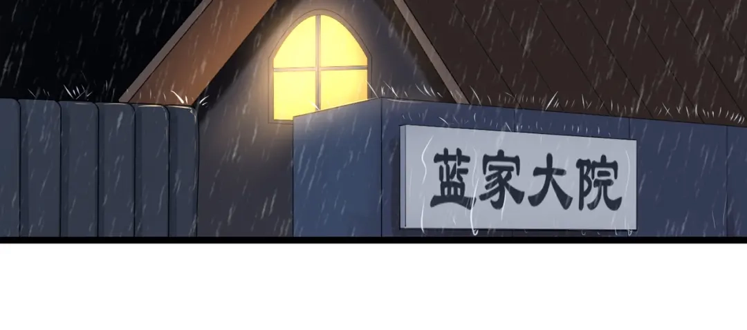 《校园护花高手》第107话 第31页