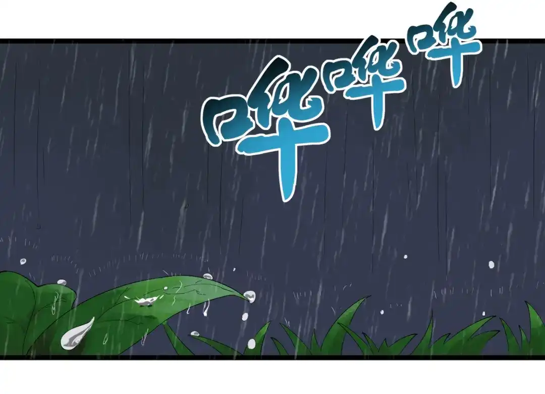 《校园护花高手》第107话 第23页