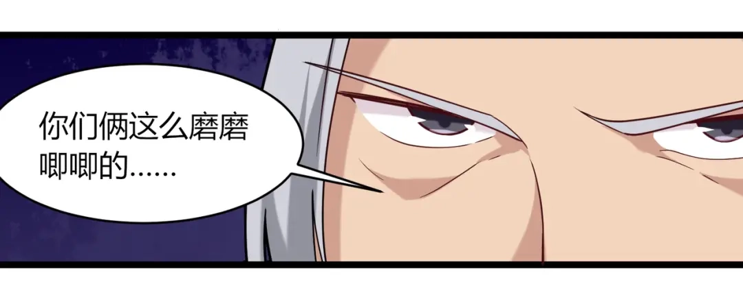 《校园护花高手》第107话 第51页