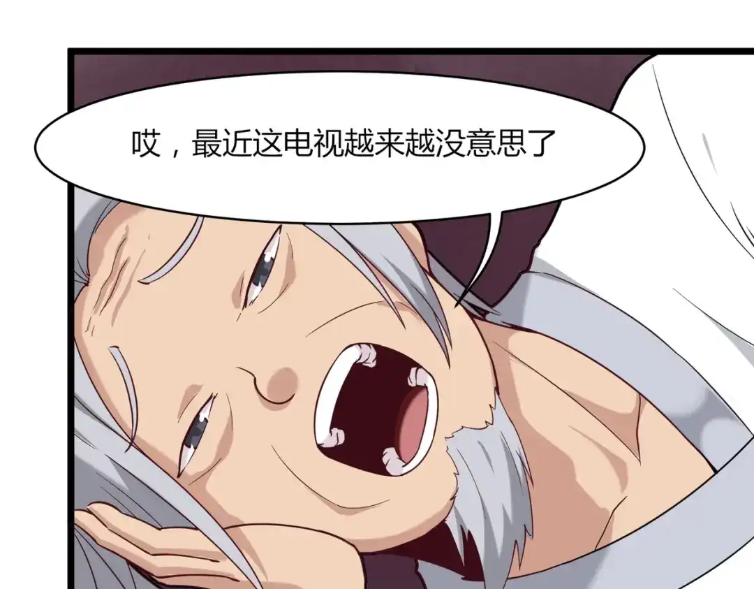 《校园护花高手》第107话 第13页