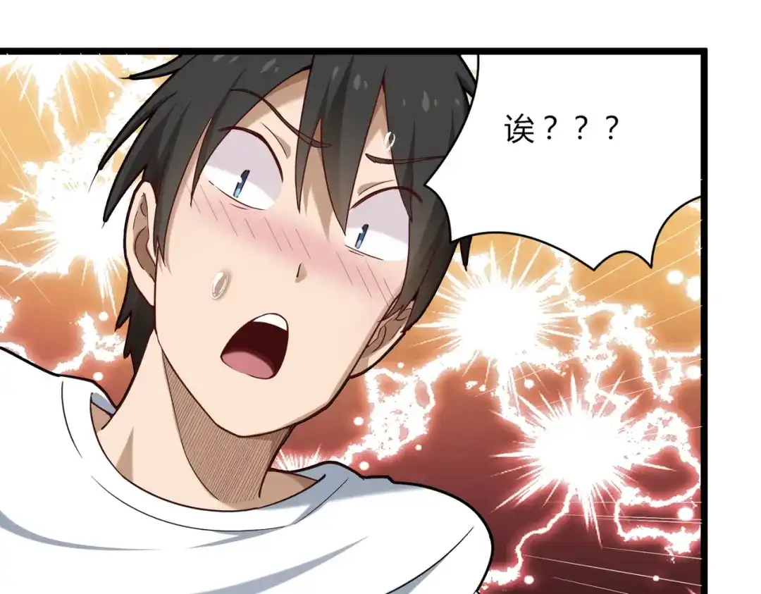 《校园护花高手》第107话 第36页