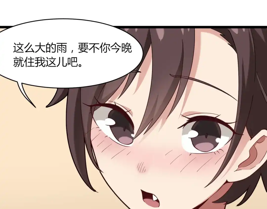 《校园护花高手》第107话 第34页