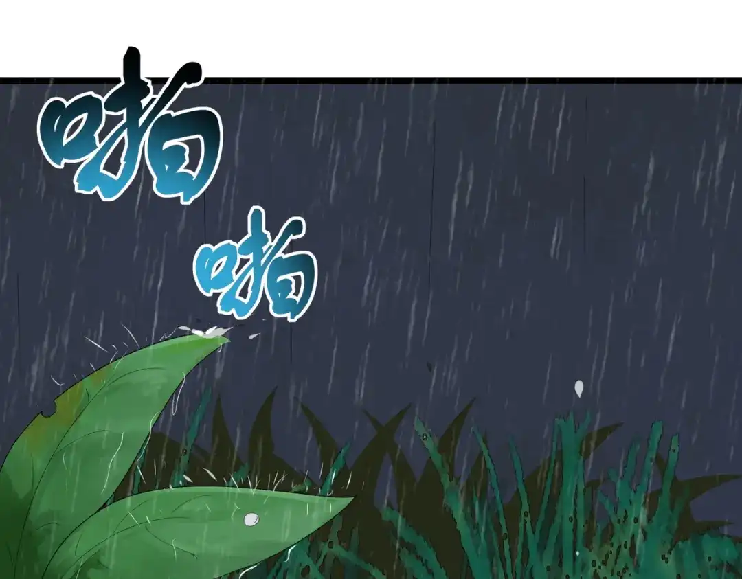 《校园护花高手》第107话 第21页