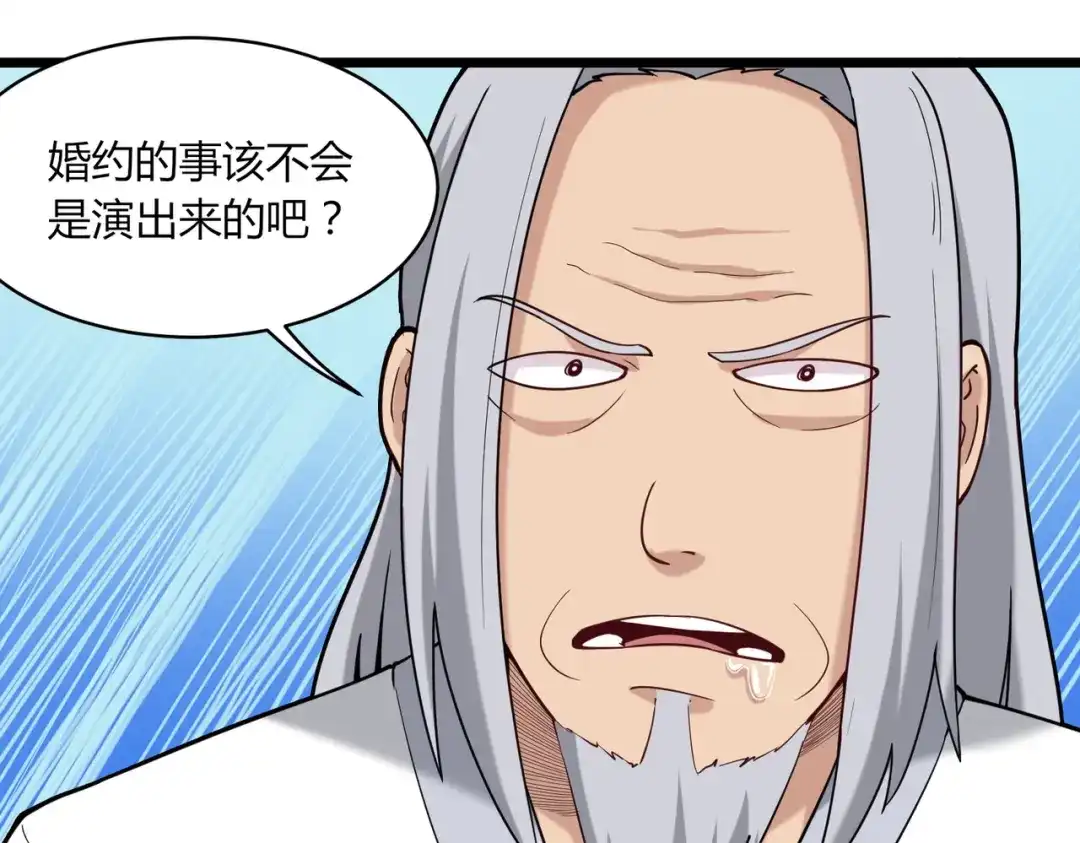 《校园护花高手》第107话 第52页