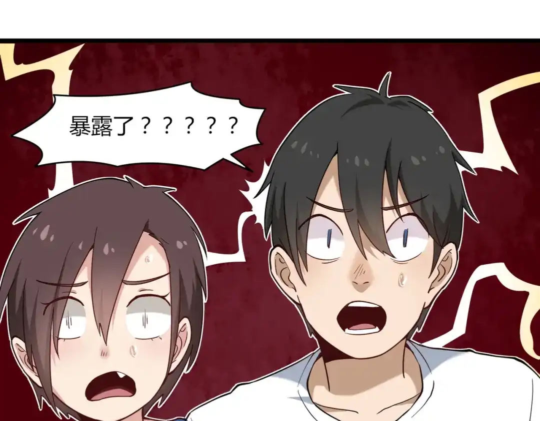 《校园护花高手》第107话 第54页