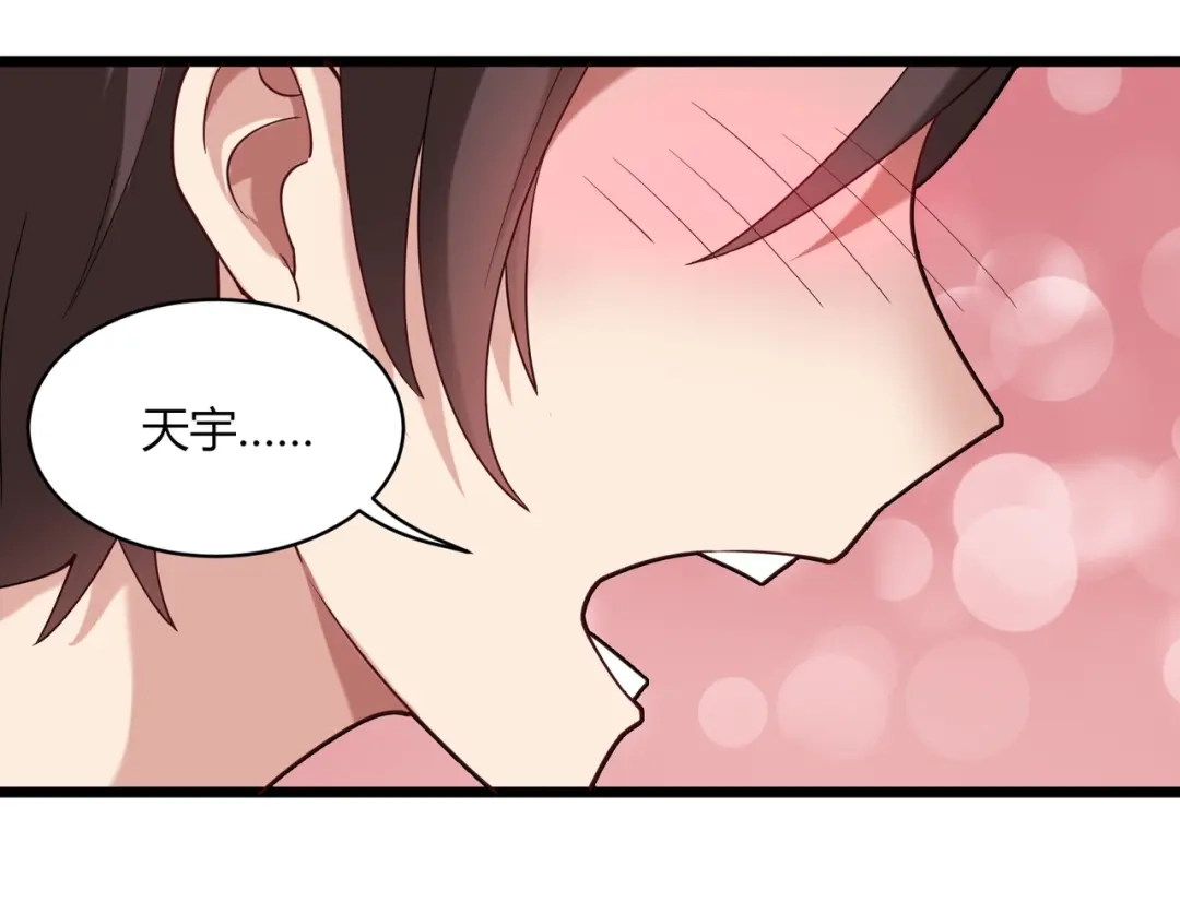《校园护花高手》第108话 第12页