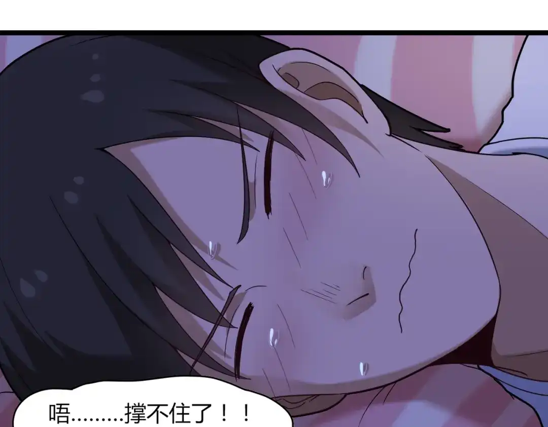 《校园护花高手》第108话 第31页