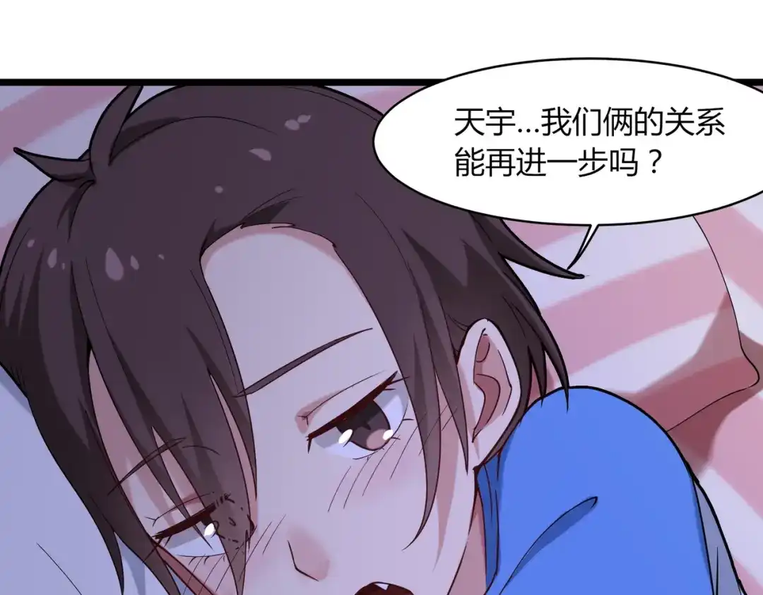 《校园护花高手》第108话 第39页