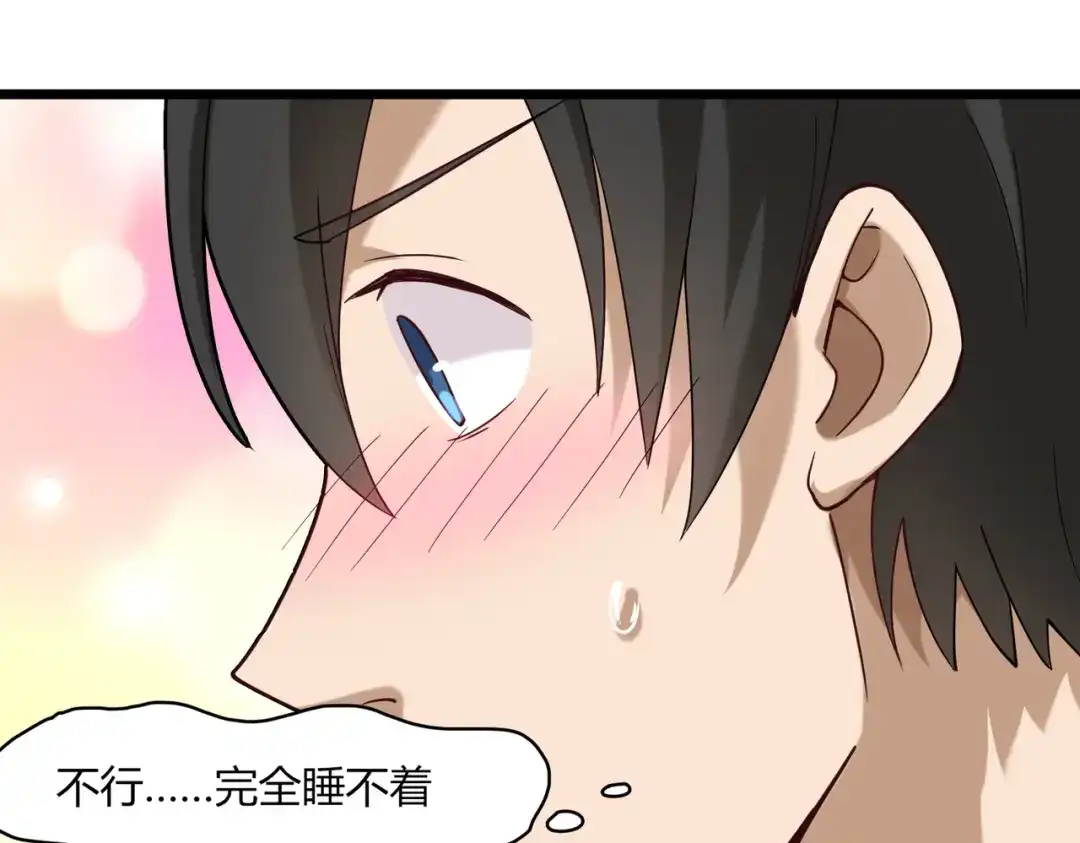 《校园护花高手》第108话 第27页