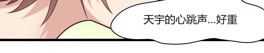 《校园护花高手》第108话 第30页