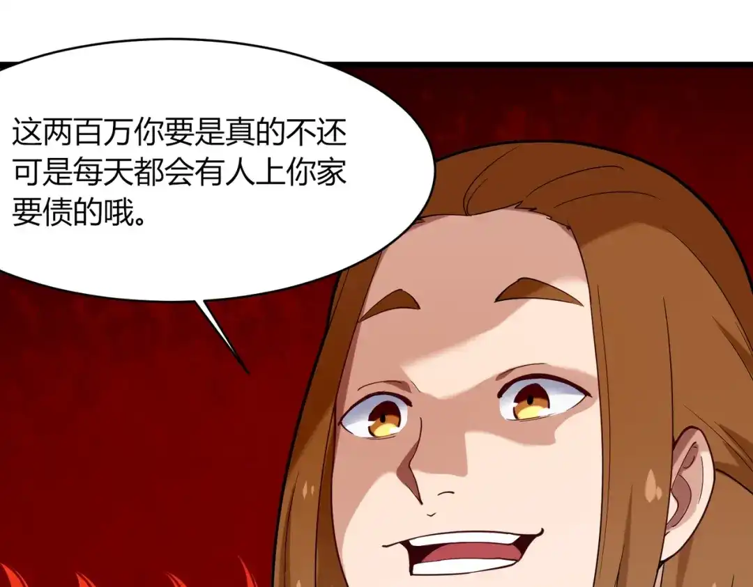 《校园护花高手》第109话 第17页
