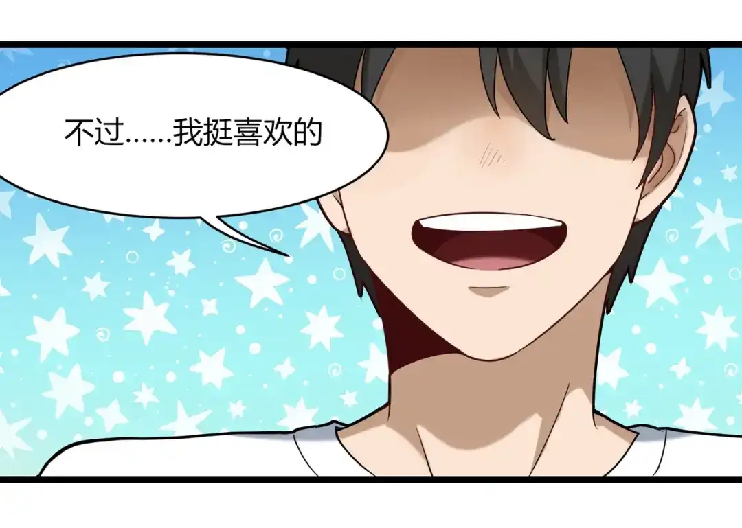 《校园护花高手》第109话 第53页