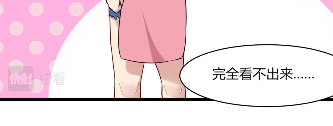 《校园护花高手》第109话 第52页