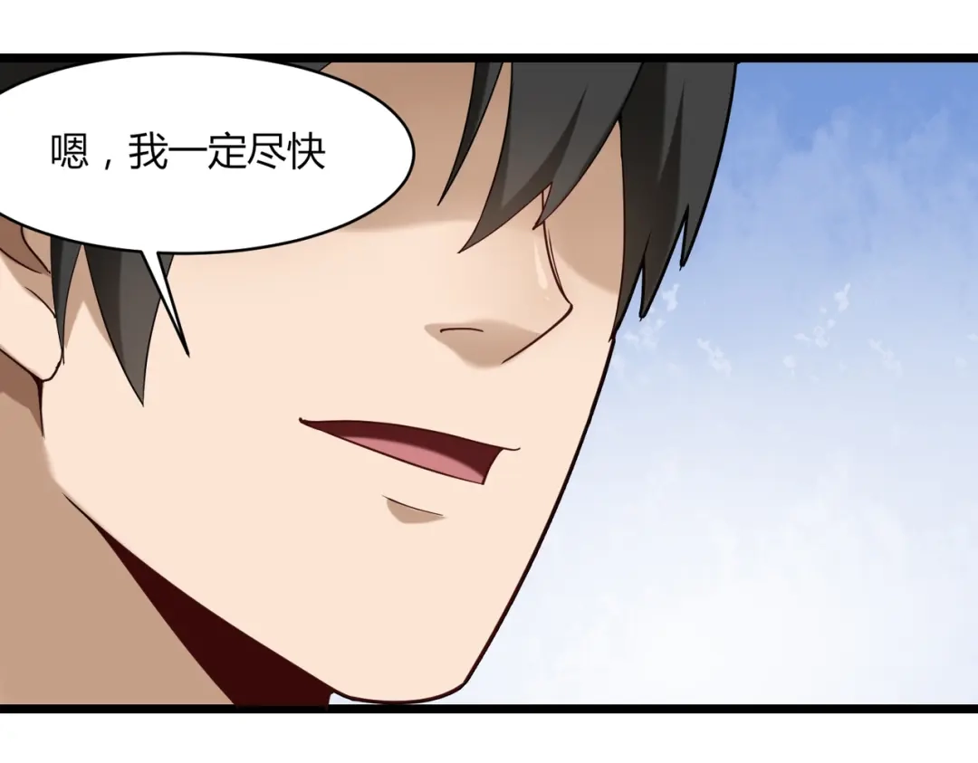《校园护花高手》第109话 第66页