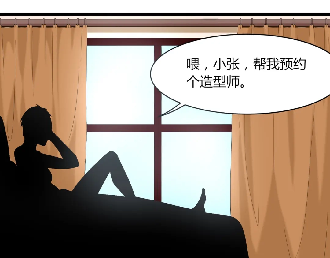 《校园护花高手》第109话 第68页