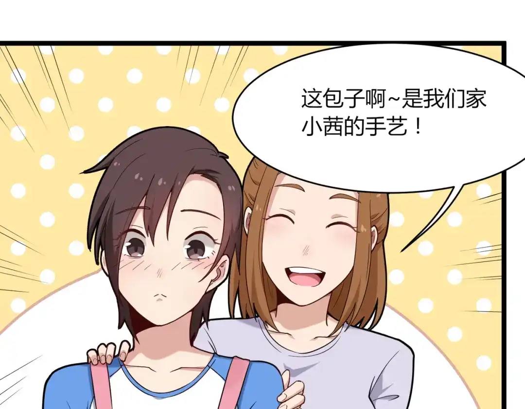 《校园护花高手》第109话 第36页