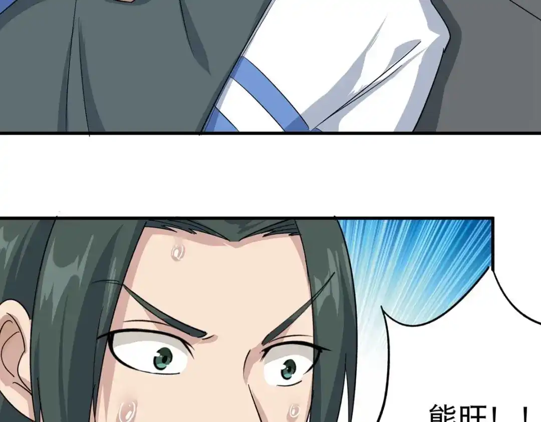 《校园护花高手》第11话 第62页