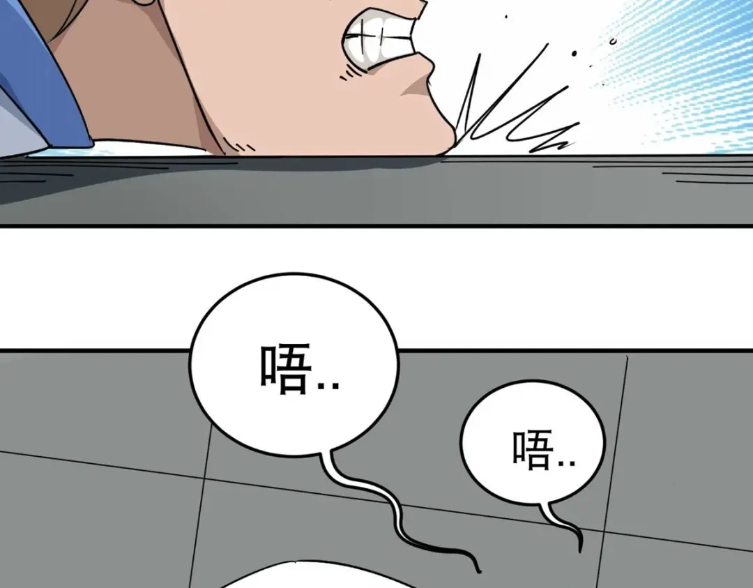 《校园护花高手》第11话 第31页