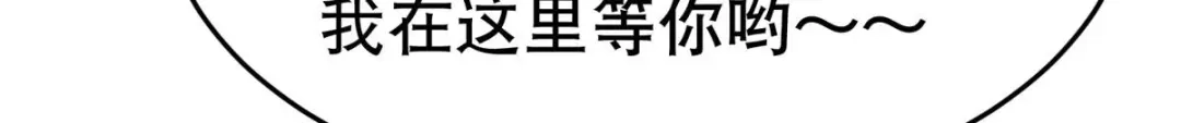 《校园护花高手》第11话 第84页