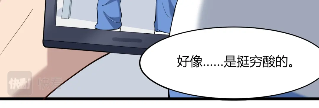 《校园护花高手》第110话 第41页