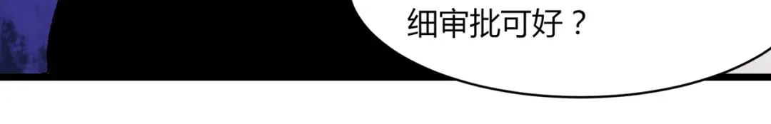 《校园护花高手》第110话 第59页