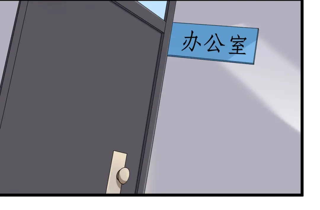 《校园护花高手》第110话 第51页