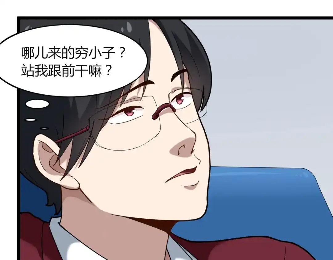 《校园护花高手》第110话 第15页