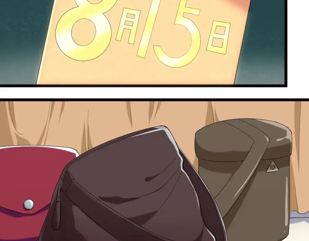《校园护花高手》第111话 第24页