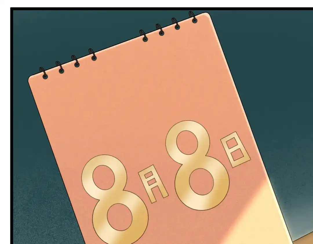 《校园护花高手》第111话 第16页